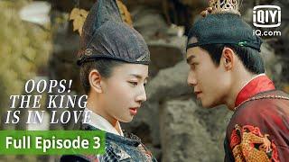 FULL Oops！The King Is In Love   Episode 3  iQiyi Philippines