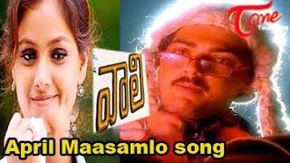 Vaali Movie  April Maasamlo Song  ‪Ajith‬  ‪Simran  Jyothika