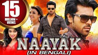 Nayak 4K ULTRA HD Bengali Action Dubbed Full Movie  Ram Charan Kajal Aggarwal Amala Paul