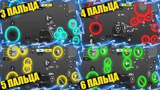 ТОП 4 РАСКЛАДКИ В 3 4 5 6 ПАЛЬЦА ПУБГ МОБАЙЛ  PUBG MOBILE