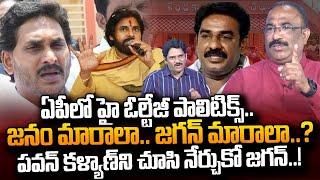 Journalist Nagaraju Reaction On YS Jagan Comments Over Pinneli Arrest  Pawan Kalyan  #SumanTVDaily