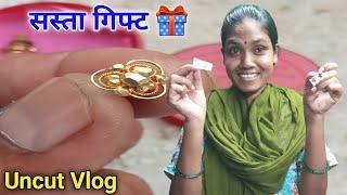 सस्ता गिफ्ट   Uncut Vlog  Kishor Anupa Vlogs  Viral