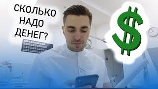 Сколько надо денег чтобы открыть стоматологию?