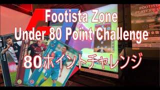 Under 80 Skill Points Footista SEGA WCCF