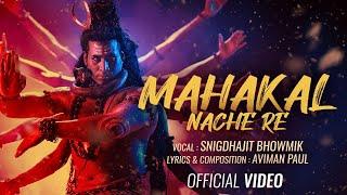 Mahakal Nache Re  Snigdhajit Bhowmik Aviman PFt. Liyaan Shiv Dance  New Bengali Shiva Song 2024