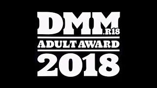 DMM Adult Award 2018 OPENING