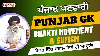 Punjab Patwari 2023  Punjab GK  New Syllabus  Bhakti Movement & Sufism  Must Watch Video