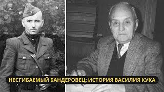 Последний несгибаемый бандеровец Как Василий Кук избежал НКВД и спасен Хрущевым