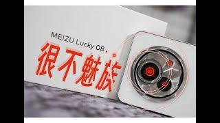 MEIZU魅族Lucky08開箱初體驗：不像魅族的魅族手机！