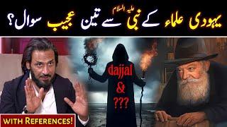 3 Questions Of Jewish About Dajjal  With References  Sahil Adeem
