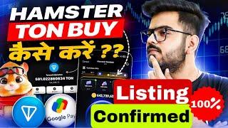 How to Buy & Transfer TON Coins?  Hamster Launch Date   HAMSTER KOMBAT WITHDRAWAL PROCESS 