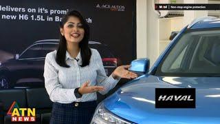 ATN News featuring HAVAL Jolion