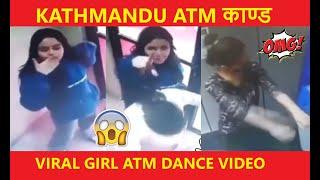 ATM Kanda Viral ATM Girl Dance Video Kathmandu 2023  Viral Nepal