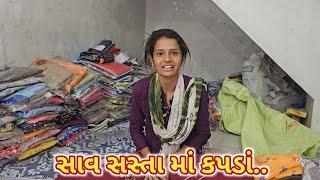 સાવ સસ્તા માં કપડાં  Running માં પહેરવાના કપડાં  Must Watch