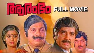 Aarambham Malayalam Full Movie  Prem Nazir  Madhu  Srividhya