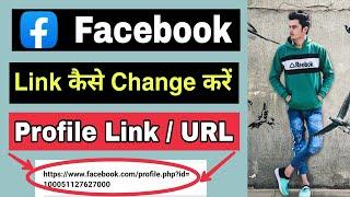 How To Change Facebook Profile Link  Facebook Profile Link Kaise Change Kare  Change FB URL