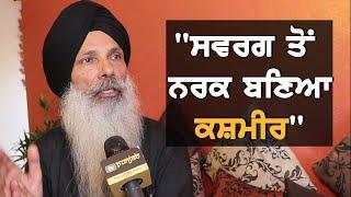 ਅਕਾਲੀ ਦਲ ਬਣਿਆ ਗਿੱਦੜਾਂ ਦਾ ਅਕਾਲੀ ਦਲ- Prof. Manjit Singh  Navreet Sivia