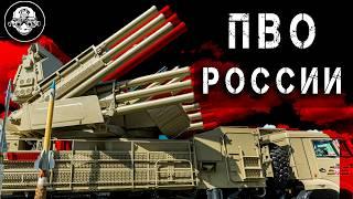 ПВО России – Надежный Щит и Грозный Меч ПротивоВоздушная Оборона. ЗРПК Панцирь Бук С-400 и др.