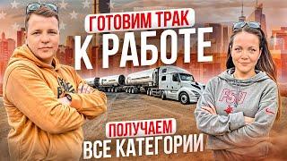 77 Затраты на VOLVO VNL860  ПОЛУЧАЕМ КАТЕГОРИИ Ремонт трака своими руками НЬЮ-ЙОРК Двое в дальнобое