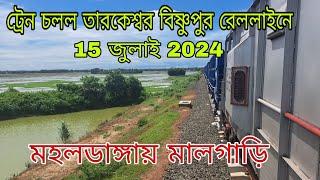 Stone-laying work on Tarkeswar-Bishnupur railway line started 15 July 2024
