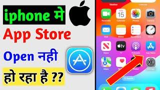 How To Fix App Store Not Opening Problem On iPhone App Store Open Nahi Ho Raha iPhone 15 & 14