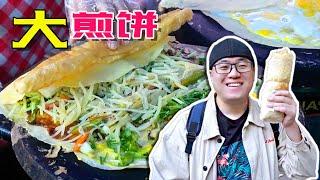 10元巨无霸煎饼，山东小吃来福州，成网红美食，阿星一个吃撑【Big Mac Pancake in FuzhouChina】