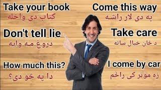 Pashto Speaking Class For Beginners - English to Pashto Learning