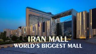 The World’s Biggest Mall in TEHRAN  IRAN MALL  ایران مال - بزرگترین مرکز خرید جهان