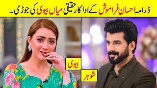 Ehsaan Faramosh Epi 9 Actors in Real Life  Ehsaan Faramosh Episode 10 11 Cast Real Life Partners