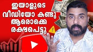 ഇയാളുടെ വീഡിയോ കണ്ടു ആരൊക്കെ രക്ഷപെട്ടു ?   Youtube  channel Grow  Must watch