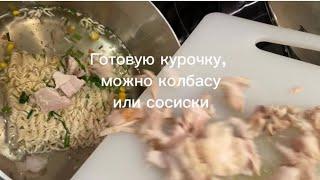 Дачный супчик сытно и вкусно Быстрый суп за 10 минут.