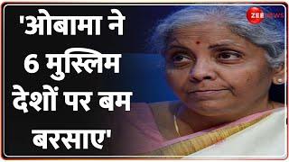 26000 bombs dropped in 6 Muslim countries Nirmala Sitharaman angry at Barack Obama. PM Modi US Visit