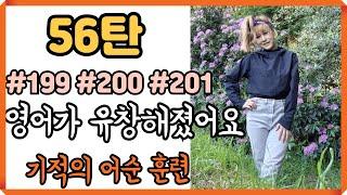 로지스쿨100% 외워지는 원어민 생활문장문장 만들기