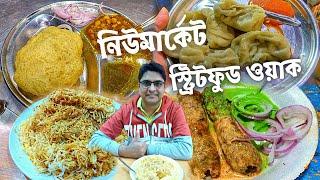 New Market Street Food Tour  ধর্মতলার সেরা বিরিয়ানি Alamir Restaurant  Famous Kolkata Street Food