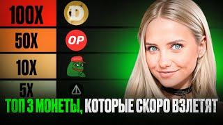 🟣 АНАЛИЗ DOGE OP и PEPE ЧТО ПОКУПАЛИ КИТЫ НА ЭТОЙ НЕДЕЛЕ  Doge Анализ  Прогноз Криптовалюты