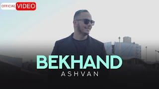 Ashvan - Bekhand  Official Video اشوان - بخند