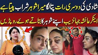 Exclusive Anchor Ayesha Jahanzeb Crying While Telling about Her Husband  Neo Digital