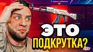 ОТКРЫЛ СЕКРЕТНЫЙ КЕЙС и ВЫБИЛ AK-47 за 20 000 РУБЛЕЙ - ЭТО ПОДКРУТКА Лучшее Открытие Кейсов Кс 2