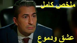 ملخص كامل-مسلسل لعبت الأقدار