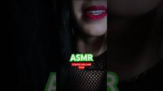 همس بطيء وأصوات الفرشاة #relax #relaxing #tingles #asmr #asmrsounds