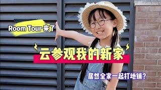 我的新家Room Tour：每个角落的小细节揭秘！