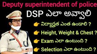How to Become DSP in AP & TS in Telugu  Deputy superintendent of police @TeluguEasyTech786