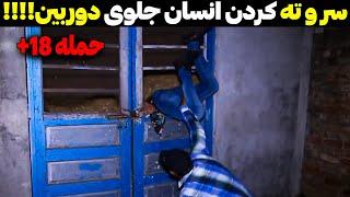 مرموز ترین و وحشتناک ترین حمله جن به انسان  خیلی نفس گیر بود