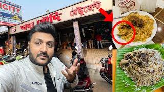 Dada Boudi Biryani Online vs Offline Comparison  taste Quantity & quality change?