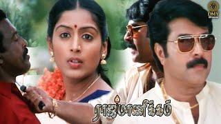 Most Entertaining Scene of the Movie  Rajamanikyam Movie  Mammootty Padmapriya Manoj K Jayan