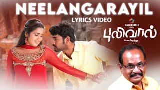 Neelangarayil - Pulivaal  Official Full Song   G. Marimuthu  N. R. Raghunanthan