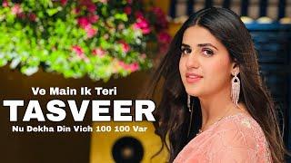 Ve Main Ik Teri Tasveer  Ve Tu Dil Di Dhadkan Ban Gaya  Ve Main Ik Teri Tasveer Nu Dekha Din Vich