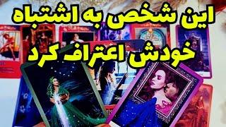 ونسا تاروتازش پرسیدم آیا قدمی برای رابطه بر‌میداره؟آیا به صلاح شما هست فرصت دوباره به رابطه بدید؟