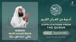 61 Supplications From The Quran 37100 By Mufti Ismail Menk