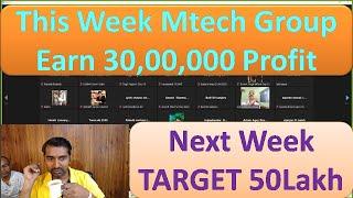 Mtech Group Earn 3000000+ Profit inThis Week II Intraday and BTST Trading